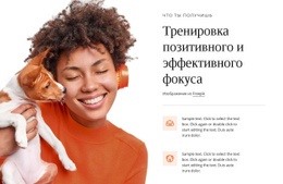 Тема HTML5 Для Тренировка С Позитивным Фокусом