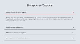 FAQ По Светлому Фону