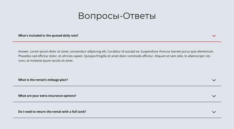 FAQ по светлому фону CSS шаблон