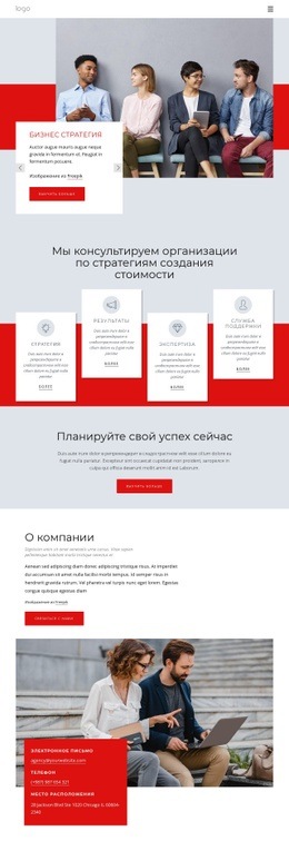 Тренинги И Консультации - HTML Template Builder