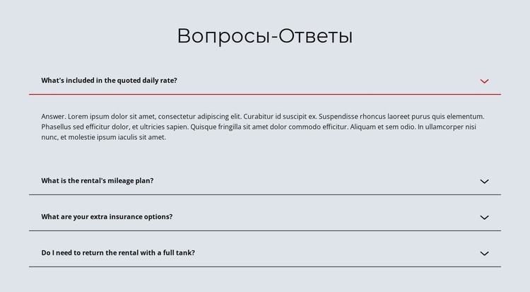 FAQ по светлому фону HTML шаблон