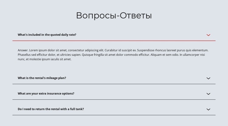 FAQ по светлому фону Шаблоны конструктора веб-сайтов