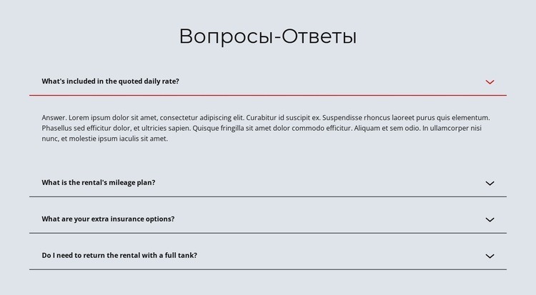 FAQ по светлому фону Мокап веб-сайта