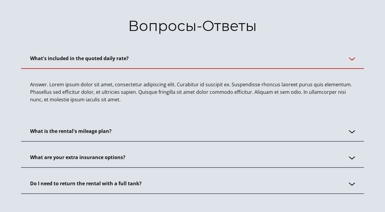 FAQ по светлому фону Шаблон веб-сайта