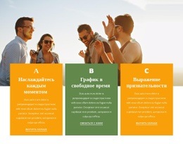 Позитивное Мышление – HTML-Шаблон