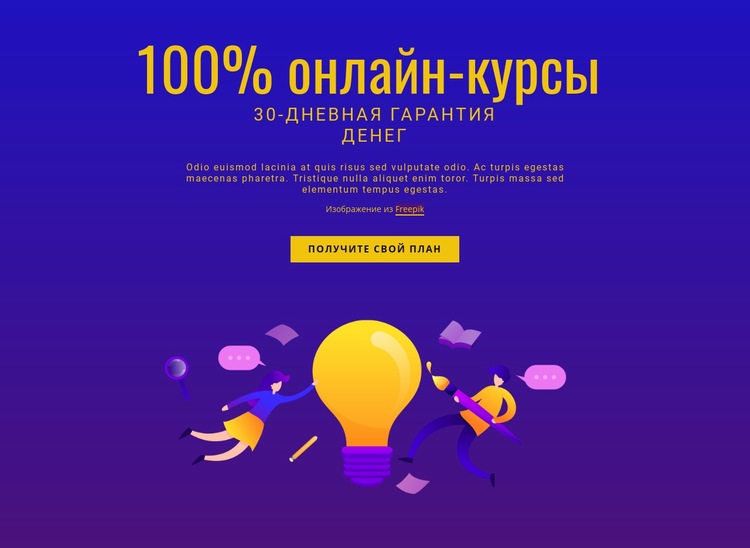 Курсы английского языка Advanced Дизайн сайта