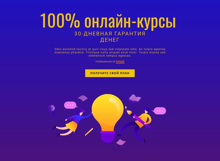 Курсы английского языка Advanced Целевая страница