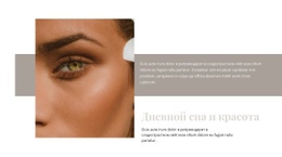 Спа И Бьюти-Мода – Лучшая Бесплатная Тема WordPress