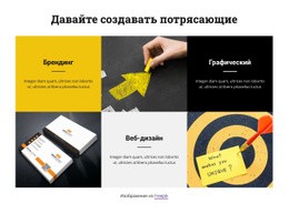 Развивайте Бизнес С Нами - HTML Writer