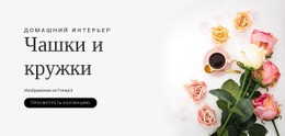 Веб-Сайт Страницы Для Мебель В Интерьере