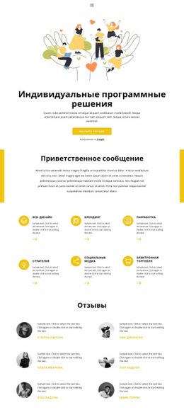 Бесплатный Шаблон Дизайна Для Деловая Сфера