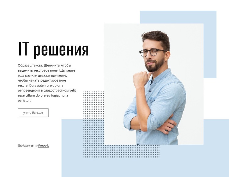 ИТ бизнес услуги HTML5 шаблон