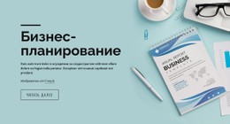 Решения Для Бизнес-Планов Бесплатный Шаблон Веб-Сайта CSS