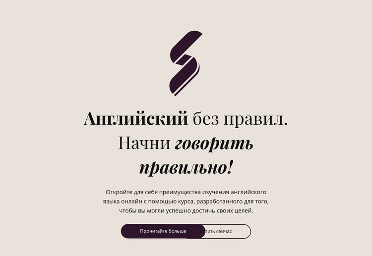 Английское образование без правил CSS шаблон
