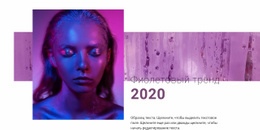 Яркие Цвета Вернулись — Универсальный Шаблон Joomla