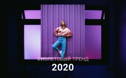 Начальный HTML-Код Для Тенденции Цвета И Дизайна