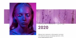 Яркие Цвета Вернулись – Современный Одностраничный Шаблон