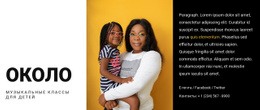 Музыкальные Классы Для Детей #Website-Templates-Ru-Seo-One-Item-Suffix