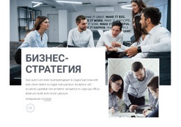 Команда Бизнес-Консалтинга – Дизайн Сайта Скачать Бесплатно