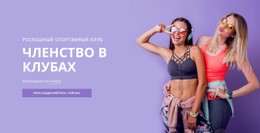 Клуб Спортивного Членства