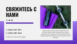 Свяжитесь С Нами Сегодня – Адаптивный HTML-Шаблон