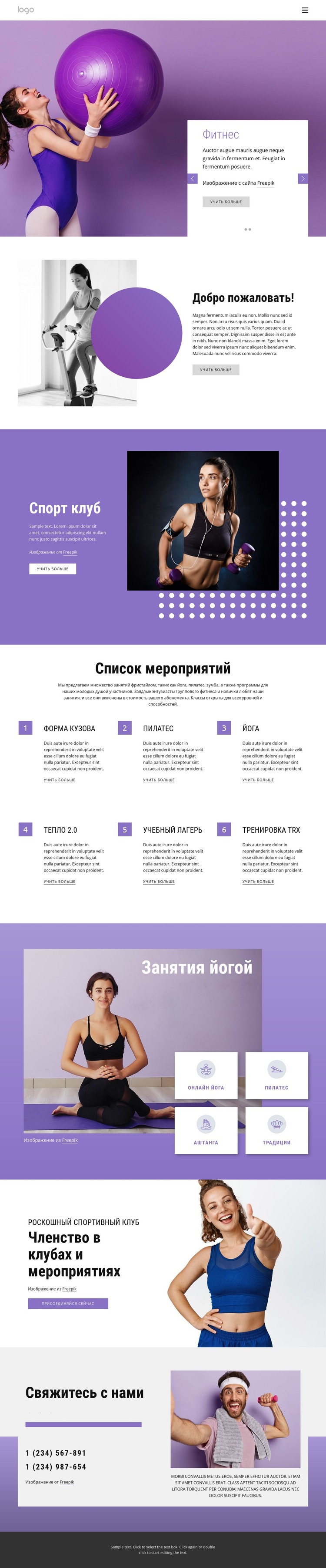 Спортивно-спортивный клуб HTML шаблон