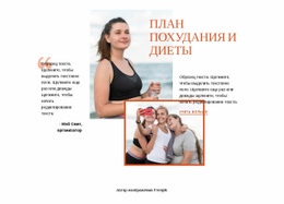 Фитнес И Бодибилдинг — Профессиональный Макет Сайта