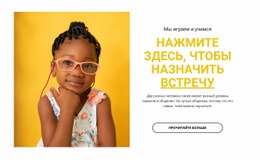 Детский Образовательный Курс – Шаблон HTML-Страницы
