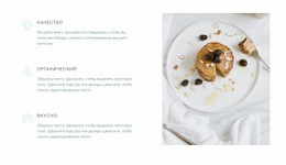 Наши Услуги Питания - Функционал Одностраничного Шаблона