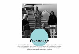 Молодые Специалисты – Персональный Шаблон