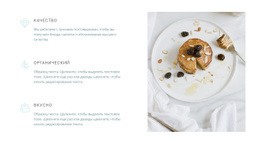 Самая Креативная Тема WordPress Для Наши Услуги Питания