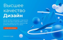 Шаблон Joomla Для Дизайн Высшего Качества