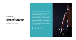 Демо-Шаблон Для Фитнес И Спорт