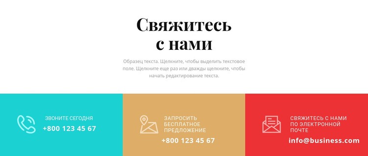 Свяжитесь с нашим бизнесом CSS шаблон