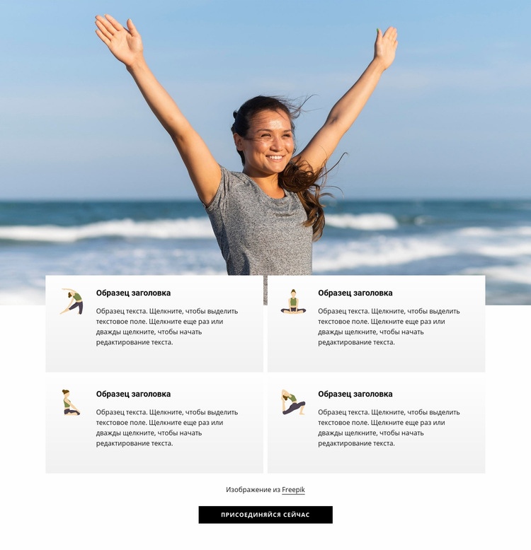 Йога и пилатес на открытом воздухе Мокап веб-сайта