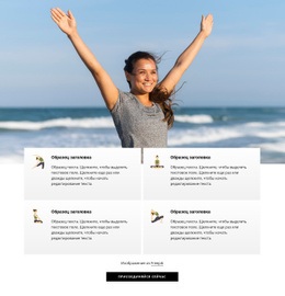 Премиум-Тема WordPress Для Йога И Пилатес На Открытом Воздухе