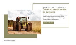 Премиальный Дизайн Веб-Сайта Для Органическое Продовольственное Сельское Хозяйство