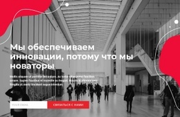 Многоцелевой Шаблон HTML5 Для Быстрый Старт