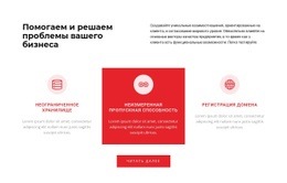 Многоцелевой Шаблон HTML5 Для Простые Правила