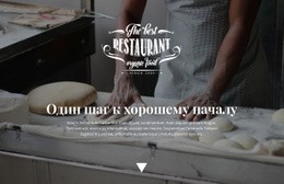 Открытие Новой Пекарни – Адаптивный Конструктор Веб-Сайтов