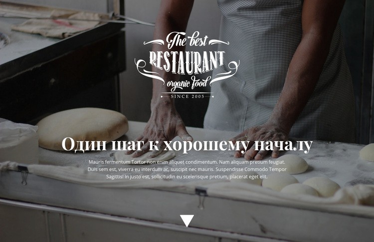 Открытие новой пекарни Мокап веб-сайта
