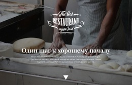 Открытие Новой Пекарни – Простой Шаблон Сайта
