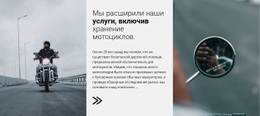 Мотоциклы #Website-Design-Ru-Seo-One-Item-Suffix
