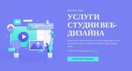 Мы Воплощаем Дизайн В Жизнь – Лучший Дизайн Сайта