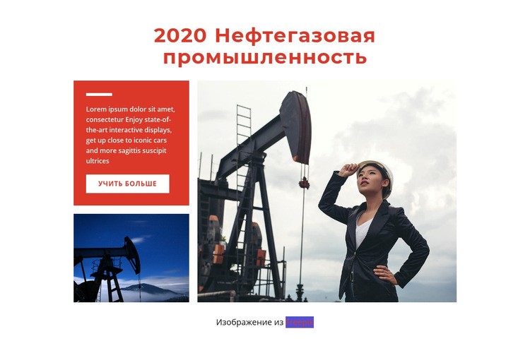 Технологии газовой промышленности Мокап веб-сайта