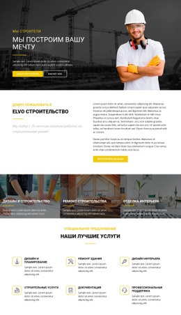 Создайте Индустриальный Мир Своей Мечты – Собственный Шаблон HTML5