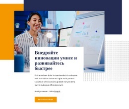 Доступный И Эффективный - HTML Builder