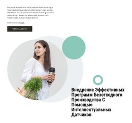 Программы Без Отходов – Тема Страницы