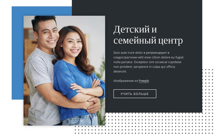 Центр семейной медицины WordPress тема