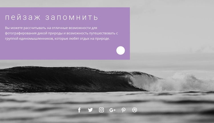 Воспоминания о морском пейзаже Конструктор сайтов HTML